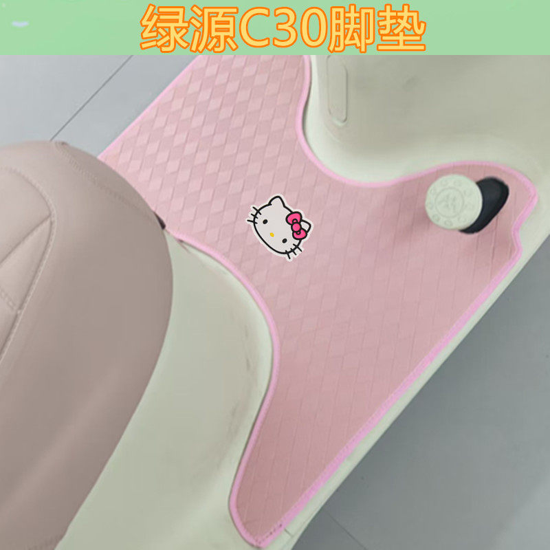 适用绿源C30电动三轮车脚垫免裁防水皮革脚踩踏板垫坐垫套
