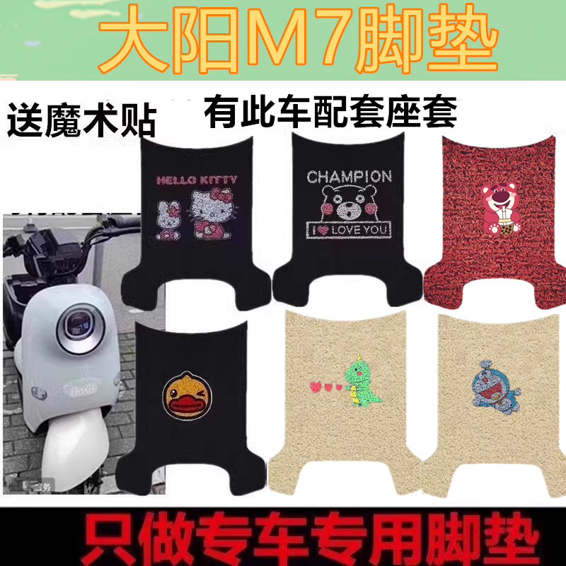 适用大阳M7-ATDT12308Z电