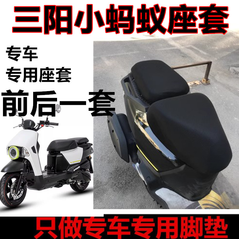 三阳4MICA小蚂蚁XS150T-13