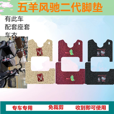 五羊风驰二代WY1000DZK-5D电动
