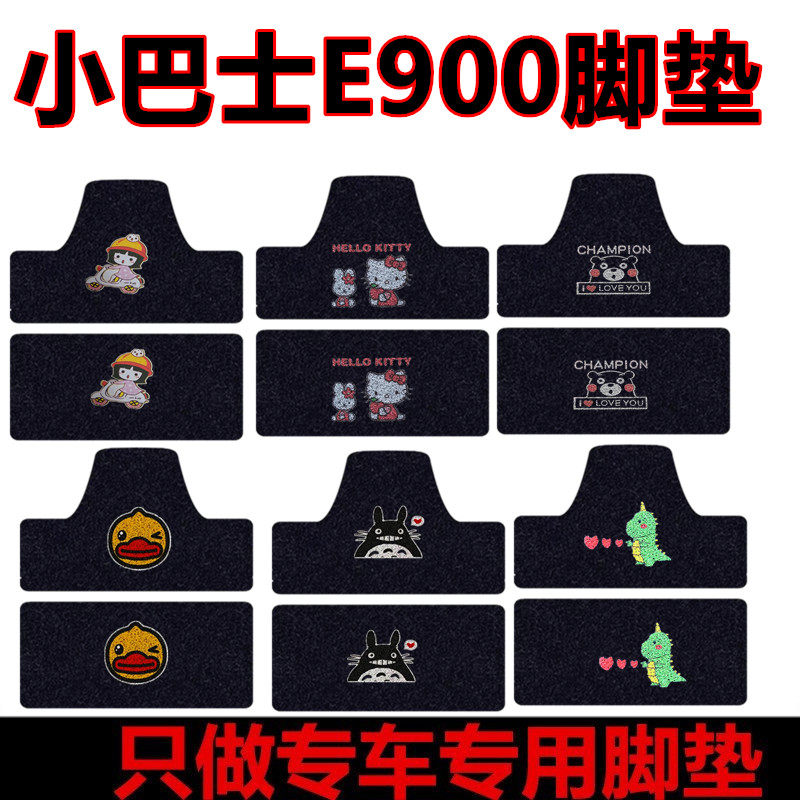 E900二代四轮车防水防滑脚垫