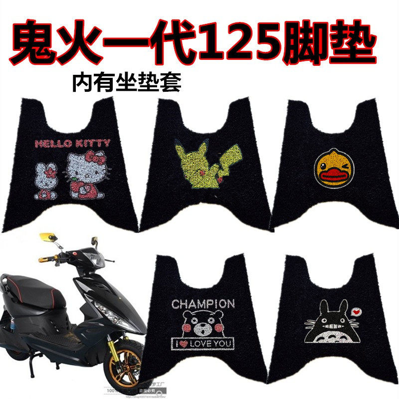 鬼火一代加厚防水踏板车