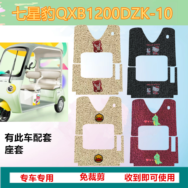 七星豹QXB1200DZK-10电动