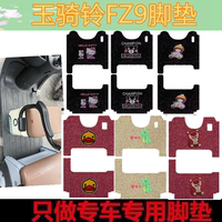 適用于玉騎鈴FZ9腳墊休閑電動(dòng)三輪車腳墊絲圈防水防曬絲圈踏板墊