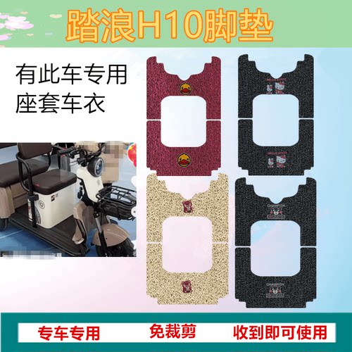 丝圈H10防滑脚踏垫踏浪