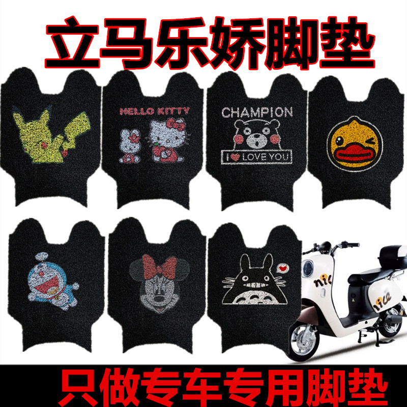 透用于立马乐娇脚垫ZDB2461专用TDT45Z防水耐磨卡通脚踏垫座套