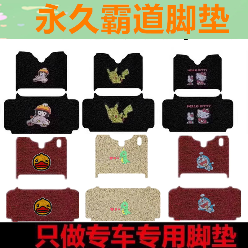 适用于永久霸道电动三轮车脚垫