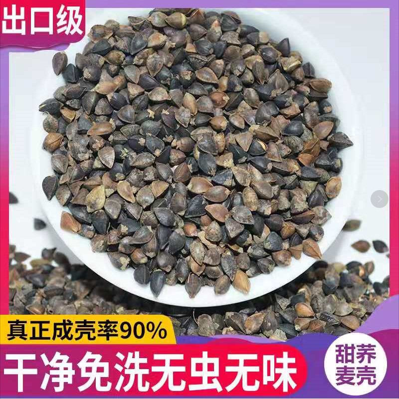 甜荞麦壳散装特级免洗护颈椎小枕头单人荞麦皮枕芯全荞婴儿童成人