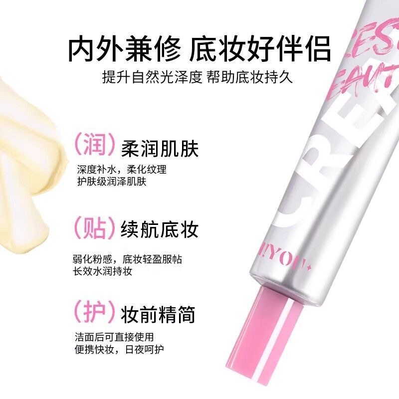 NEIYOU那柚贴贴霜妆前乳那柚隔离补水保湿面霜不卡粉女学生平价图片