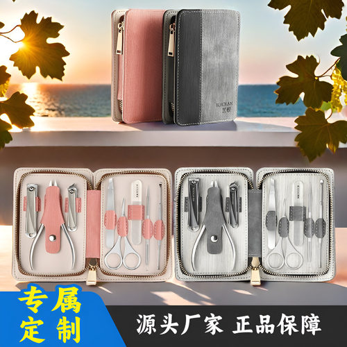 高端美甲护理修甲工具套装 剪甲沟钳修理套包 礼品家用女男士