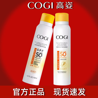 高姿防晒霜美白隔离防紫外线高倍防晒乳清爽不油腻面部官方