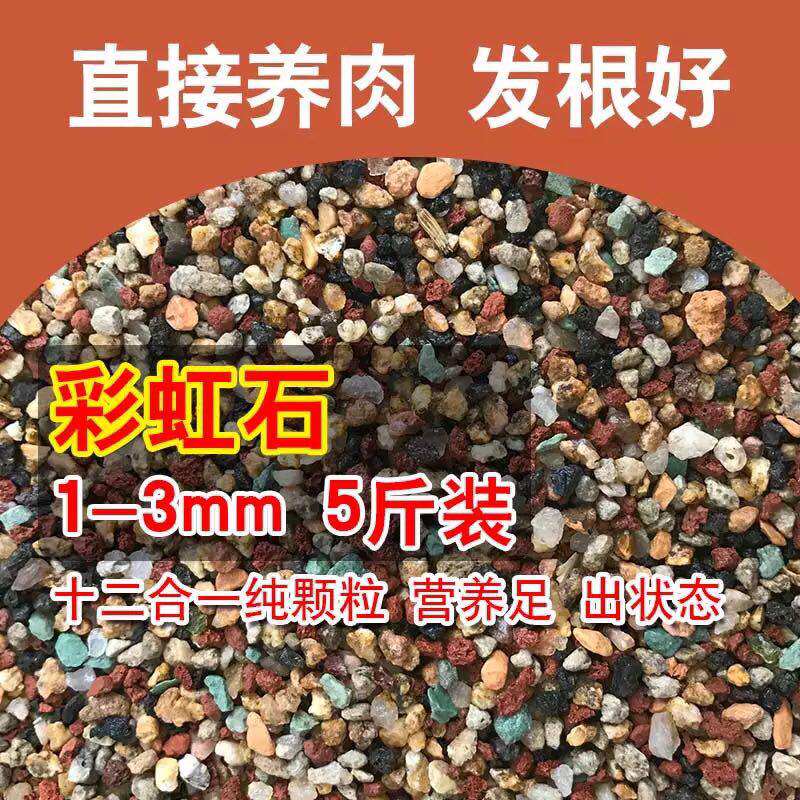 【桃小妖】多肉专用12配方土颗粒