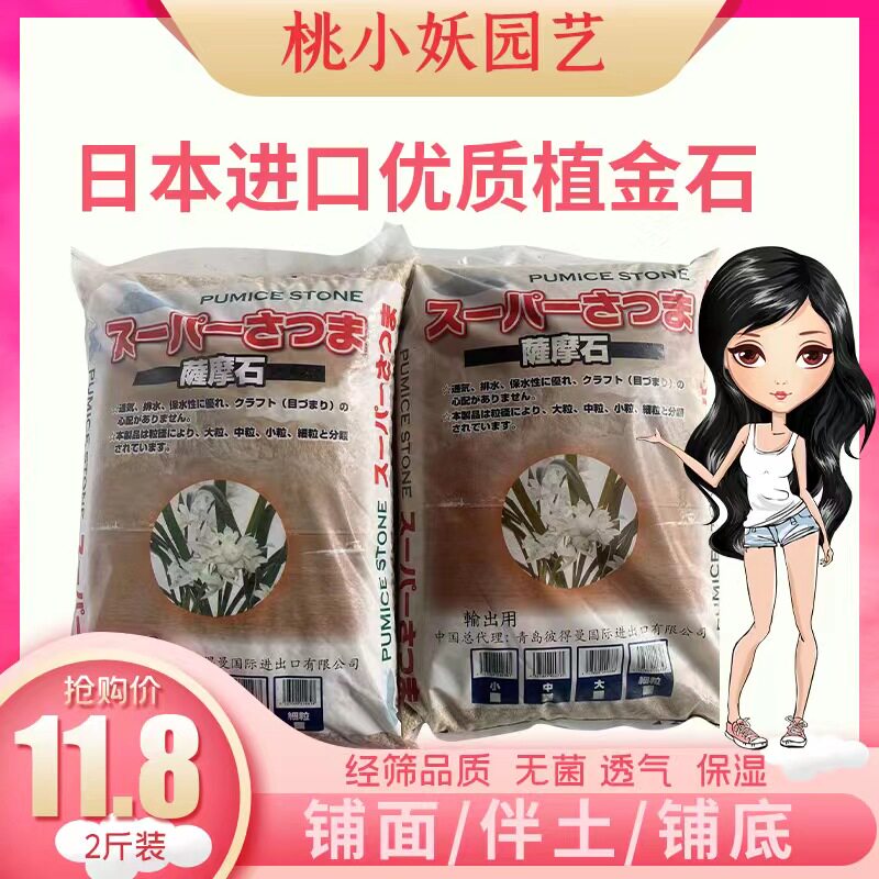 桃小妖植物种植土日本原装进口