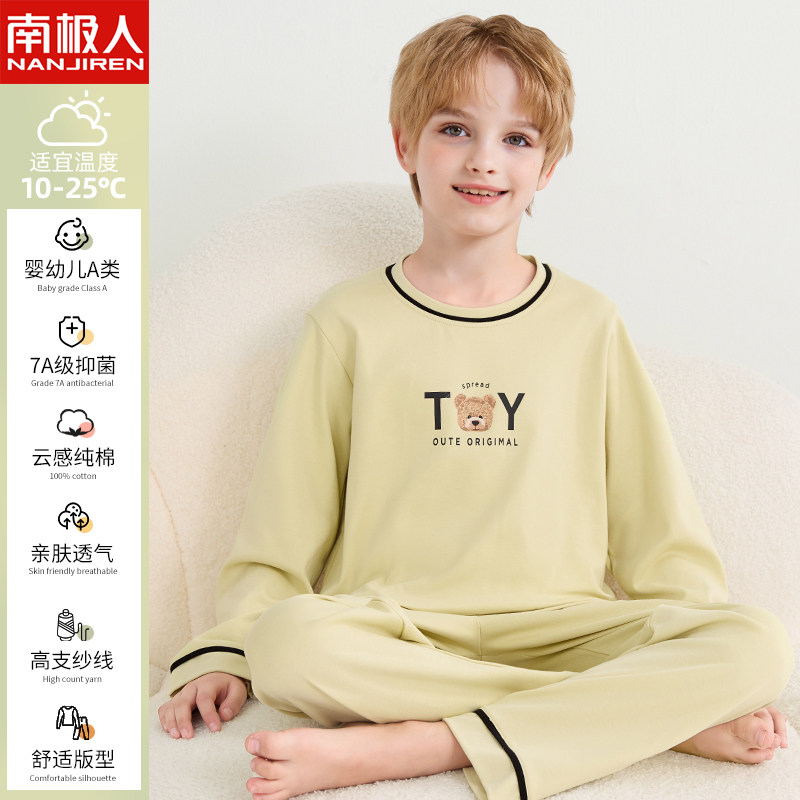 南极人儿童睡衣男女童春秋长袖纯棉男孩薄款夏季中大童夏天家居服
