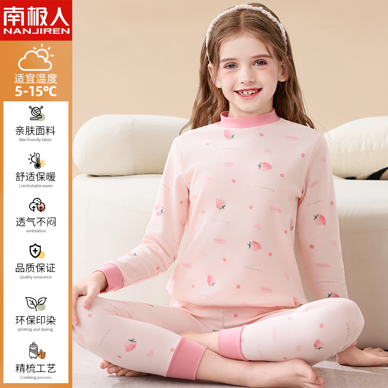 南极人保暖女童棉毛衫内衣套装