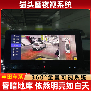 适用于丰田凯美瑞亚洲龙雷凌卡罗拉360度全景影像系统行车记录仪