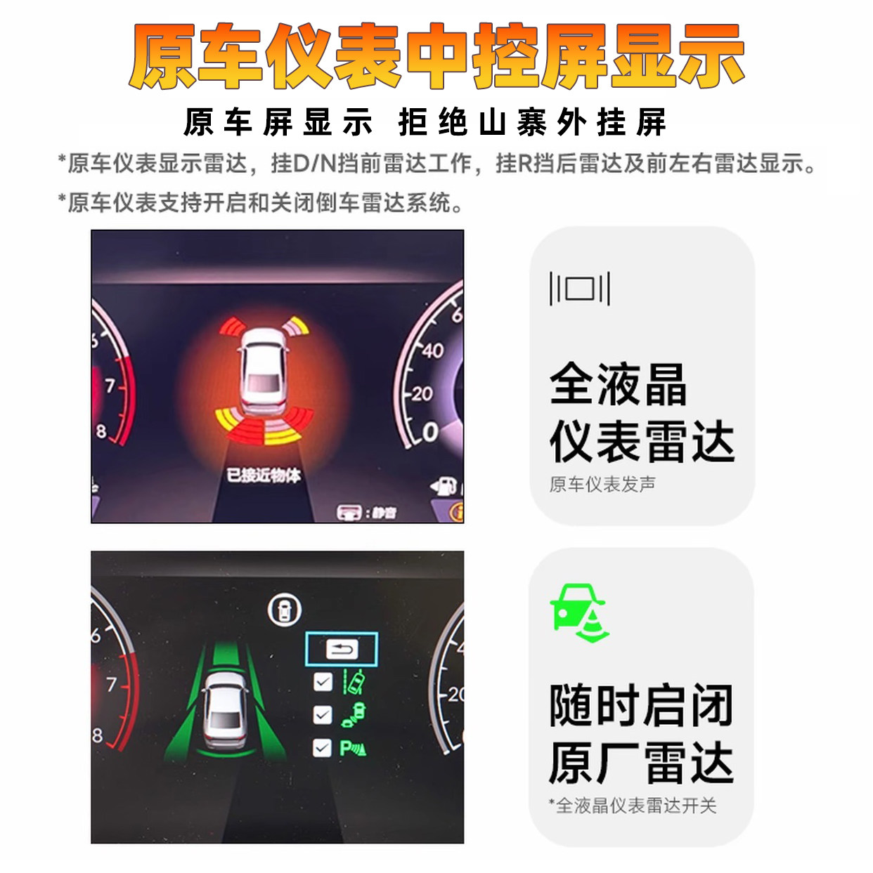 新手开车必备倒车雷达