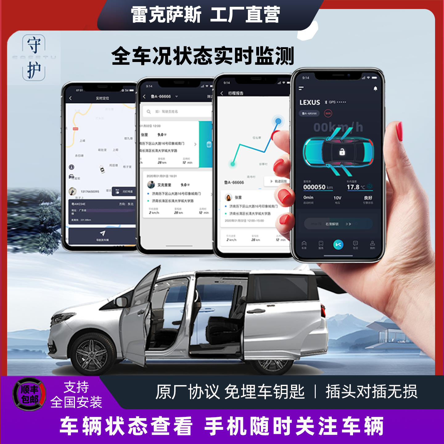 远程启动空调适用雷克萨斯ESRXLSLX免埋钥匙无损改装手机控制汽车