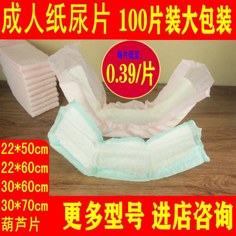 u型老年女士成人纸尿片特价