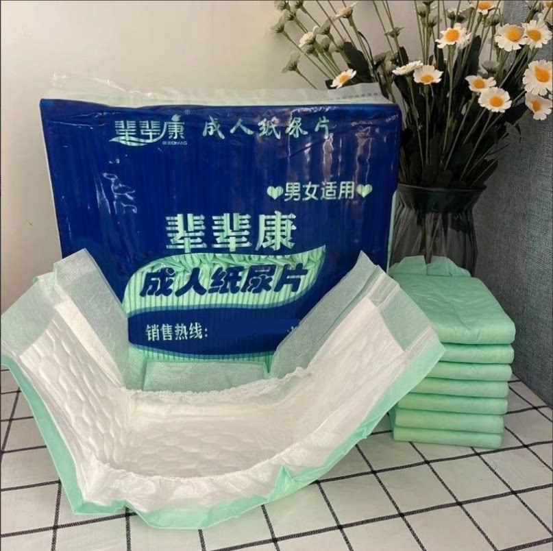 老年成人纸尿片一次性