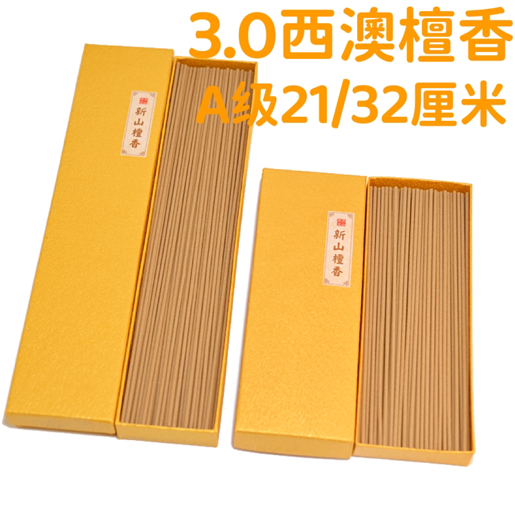 3毫米天然正檀香21/32厘米线香粗