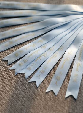 浅蓝色浅粉色字条称谓结婚新郎新娘父亲母亲爷爷奶奶外公外婆嘉宾