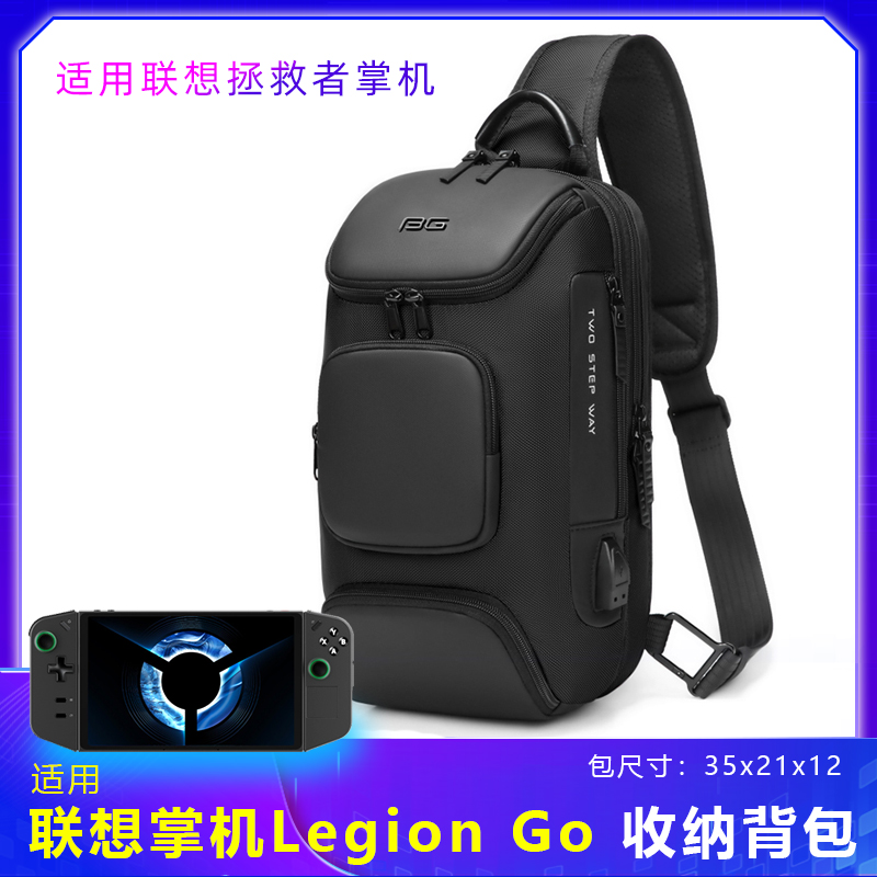 适用联想拯救者掌机LEGION Go收纳包rog掌机背包OnexPlayer2PRO 3C数码配件 数码收纳整理包 原图主图