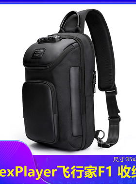壹号本OnexPlayer飞行家F1收纳包GPD背包斜挎包方糖掌机便携配件