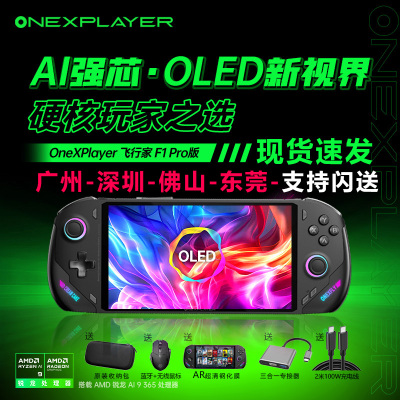 EVA联名限定版游戏掌机
