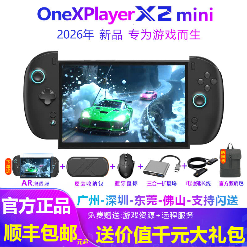 壹号本OneXPlayerX2mini pro游戏掌机PC掌机游侠游戏机win掌机3代图片