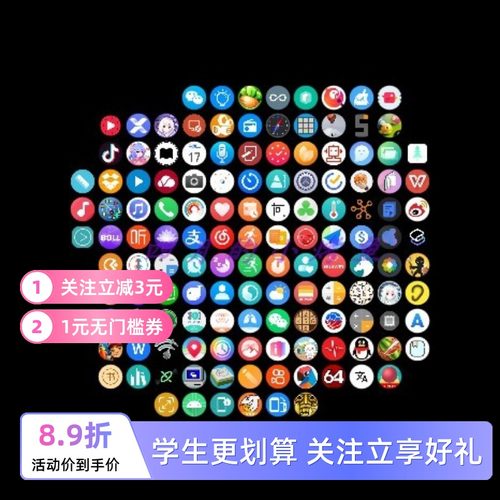 智能手表第三方软件应用 内含数百款已适配应用 华为/OPPOWATCH系