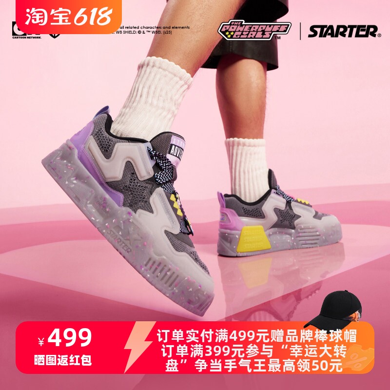 STARTER飞天小女警联名冰饮果冻鞋2025夏季新款男女运动休闲板鞋图片