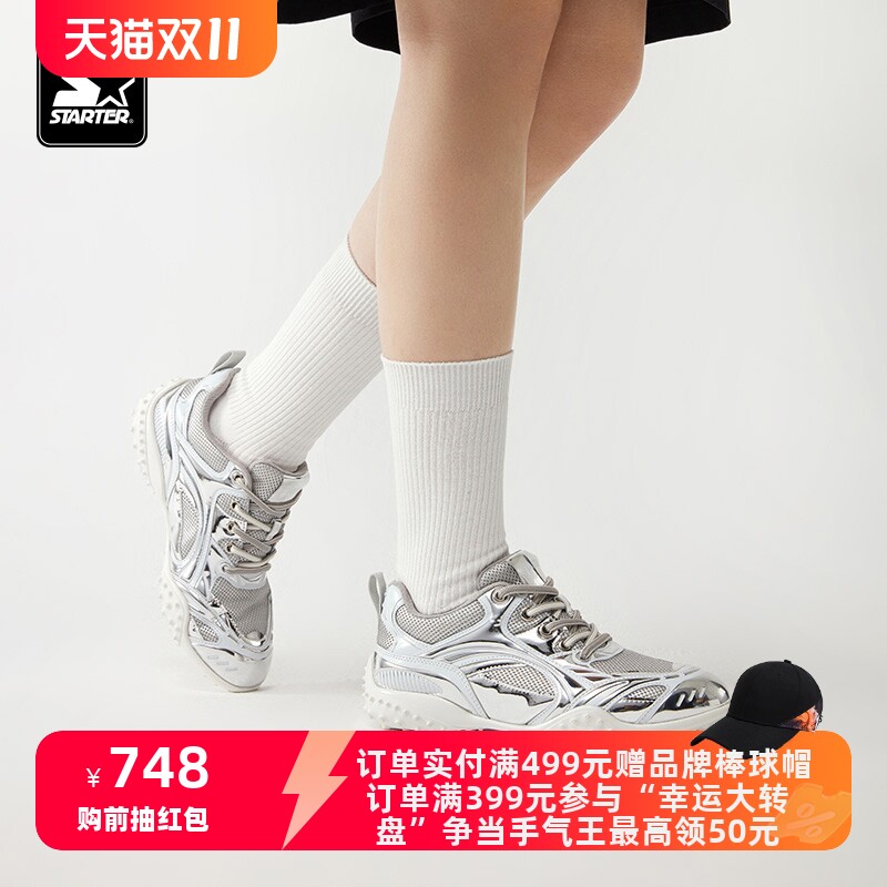 STARTER千金跑步鞋2025夏季新款女生复古时尚银色薄底运动休闲鞋