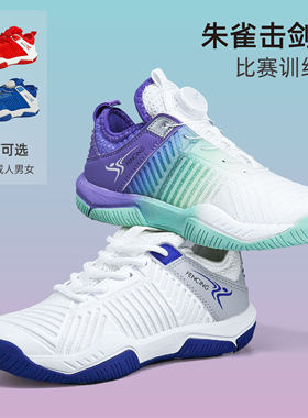 朱雀击剑鞋儿童成人专业击剑鞋