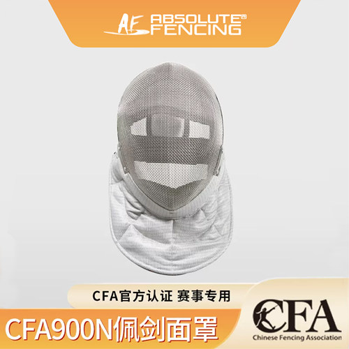 新规AF900N佩剑护面CFA佩剑面罩