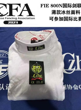 FIE800N击剑保护服三件套薄款冰丝比赛剑服成人儿童剑裤击剑背心