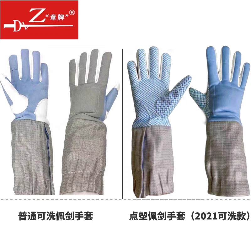 章牌防滑颗粒手套可水洗比赛手套