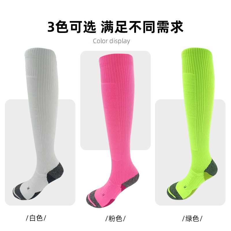 万国比赛训练专业击剑袜