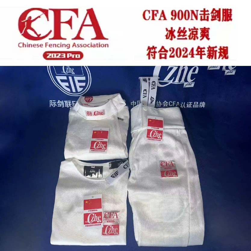 CFA新规认证CZHE儿童900N击剑冰丝三件套比赛服上衣击剑裤小背心-封面