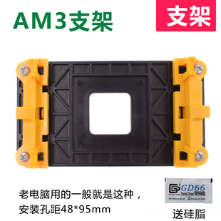 AMD 锐龙 速龙 940 AM2 AM3 AM4 FM1 FM2 台式机电脑支架背板配件
