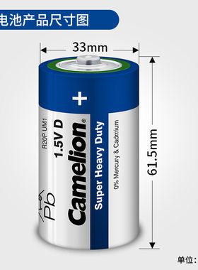 Camelion飞狮碳性1号燃气灶电池 R20P/D 1.5V热水器手电筒干电池