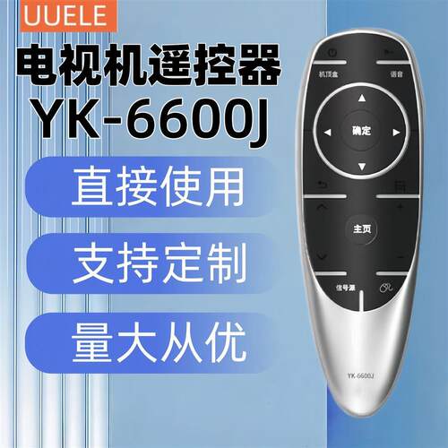 UUELE适用于创维电视遥控器YK-6600J通用YK-8401J/H 原厂酷开