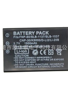 适用富士LI-20B SLB-1137 KLIC-5000 W0006 BP56 CNP-30 NP-60电