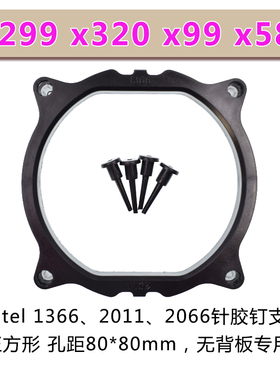 x79 主板扣具 x299 x320 x99 x58支架1366 2011散热器cpu底座2066