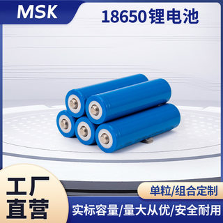 18650锂电池1500mah3.7v充电锂电池颈椎按摩器搓澡仪大容量锂电池