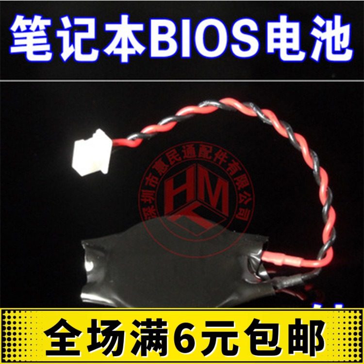 沐子凡 全新黑色2032 三针笔记本3V主板BIOS纽扣电池 3p 3针电子在类目 3C数码配件, 电子元器件市场, 实验器材/测试器材/开发工具, 电池盒/电池座/电池配件中 - 来自Buy2taobao.com提供专业的淘宝代购服务