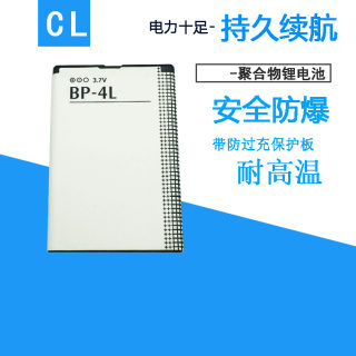 适配通用诺基亚BP-4L聚合物电池1500mah3.7V老人手机电池