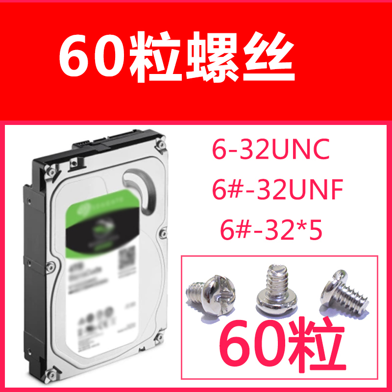 台式机电脑主机3.5寸机械硬盘