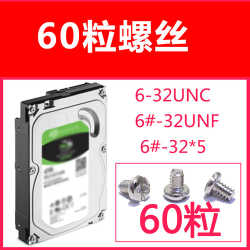 台式机电脑主机3.5寸机械硬盘