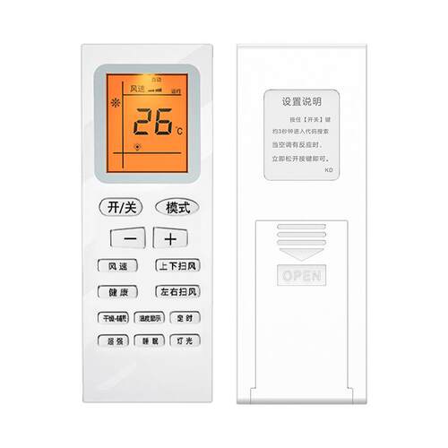 适用于格力空调万能通用遥控器 俊越YAP0F6 30510629 中央控制版